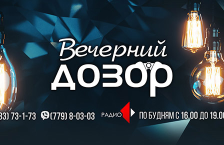 Татакокурение. Программа «Вечерний дозор»