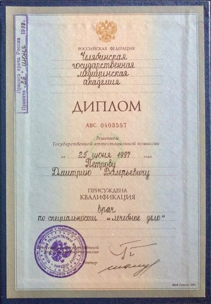 Врач, лечебное дело — ЮУГМУ