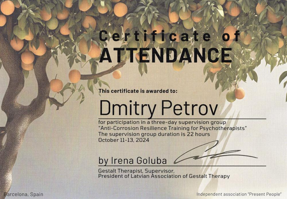 Устойчивость терапевта в работе с отвергающим клиентом